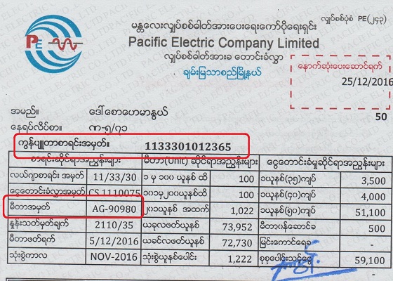 Computer_Code_Pacific_Meter_Bill.jpg