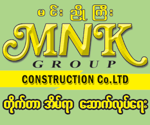 http://www.mandalaydirectory.com/listing/min-nyo-gyi-u188924.html