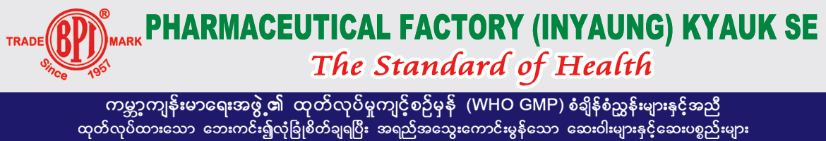 http://www.mandalaydirectory.com/listing/myanmar-pharmaceutical-factory-inn-yaung-u18214.html