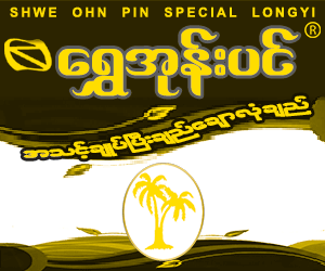 http://www.mandalaydirectory.com/listing/shwe-ohn-pin-u208244.html